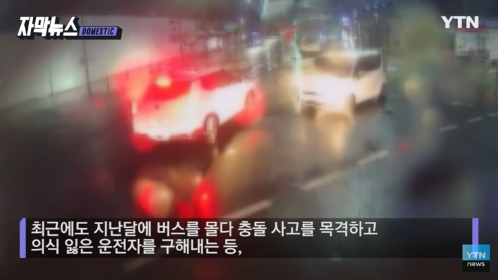 심폐소생술로 30대 남성 살린 버스기사 알고보니..jpg | 인스티즈