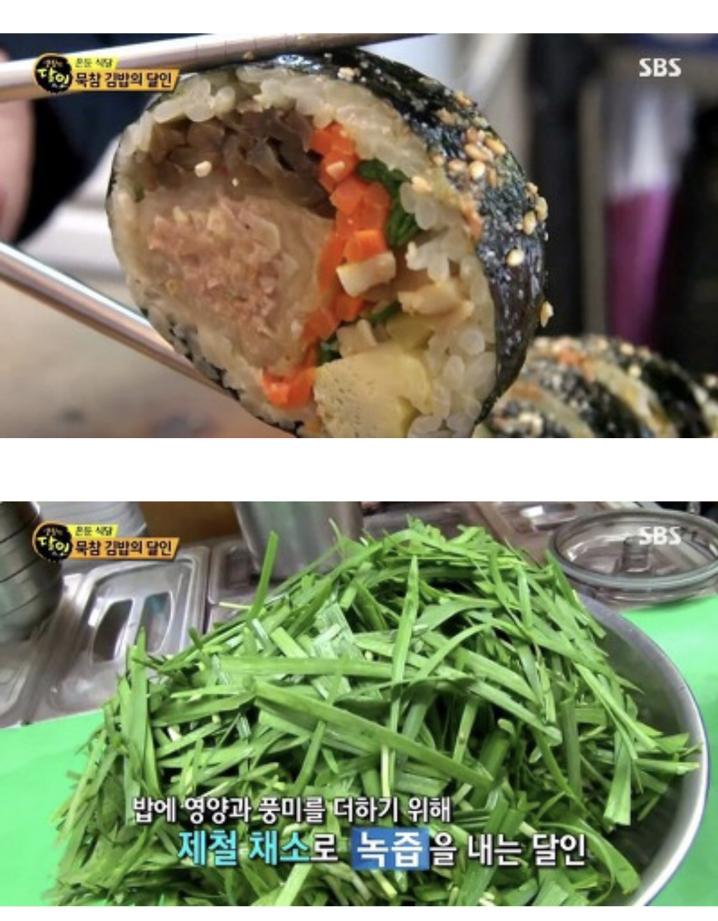 달인의 묵은지 참치 김밥 | 인스티즈