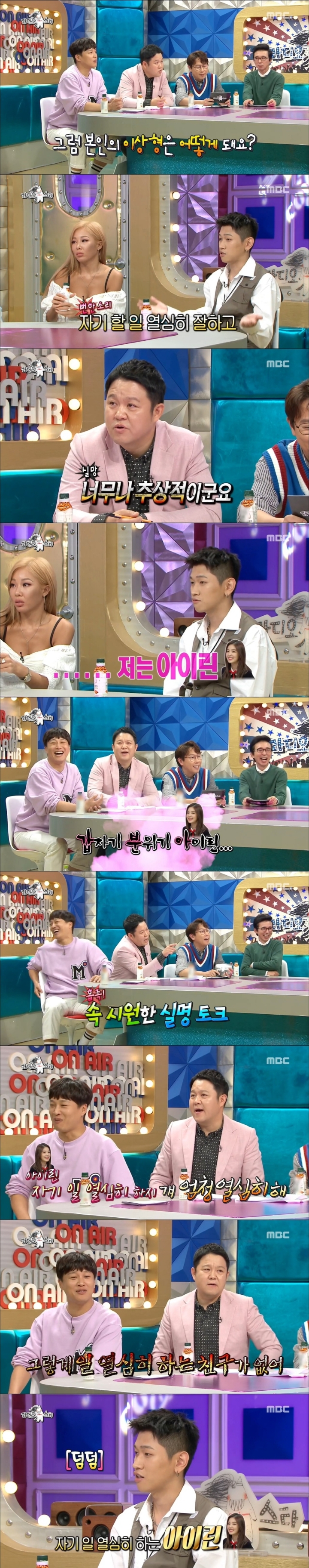 크러쉬의 이상형 | 인스티즈