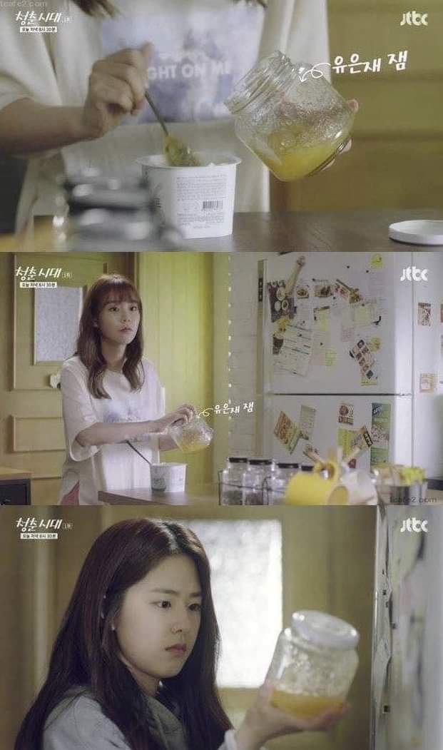 먹을거로 기분상하는경우 (청춘시대) | 인스티즈