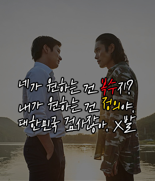 영화 내부자들 명대사 | 인스티즈