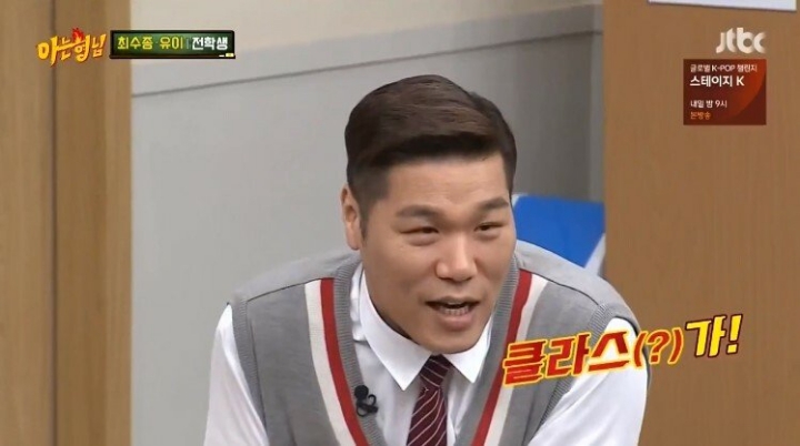 강호동이 최수종을 어려워 하는 이유 | 인스티즈