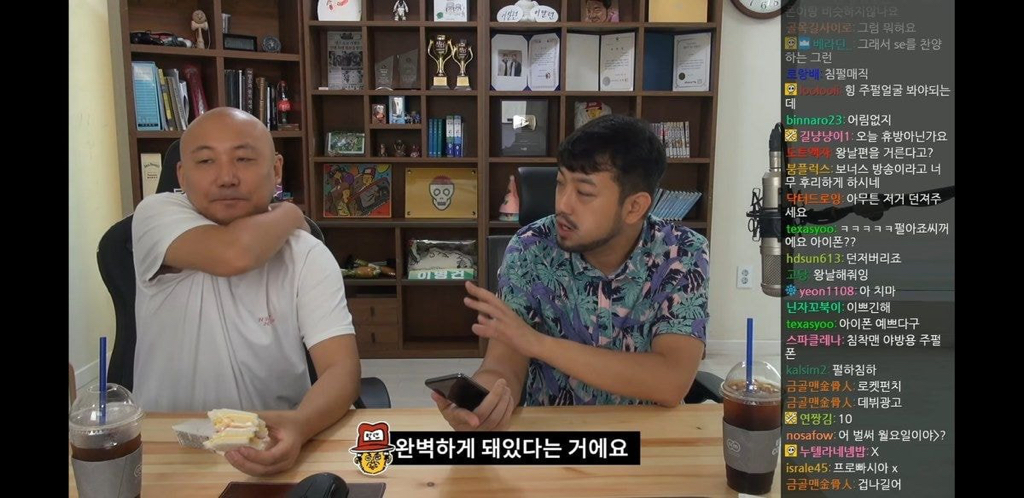 아이폰 존나 까는 침착맨.jpg | 인스티즈