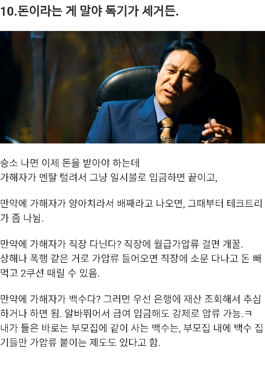 곽철용이 알려주는 폭행,상해 당했을 때 팁.......jpg | 인스티즈