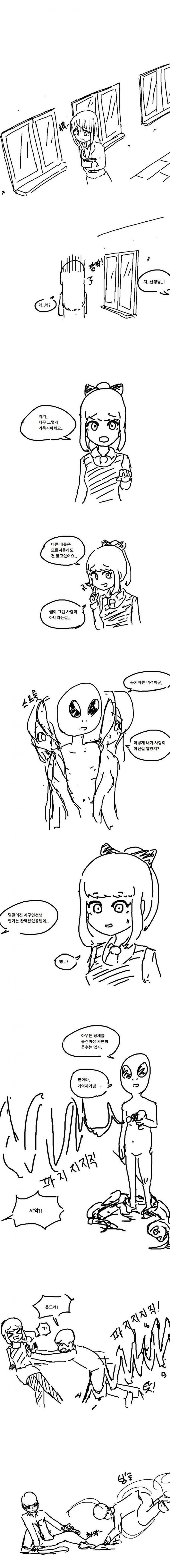 순수한 여자교생선생님.manhwa | 인스티즈