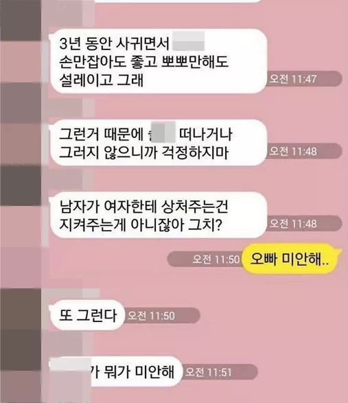 혼전순결인 여친 3년째 배려하는 남자 | 인스티즈