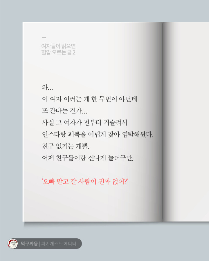 읽으면 빡치는글 | 인스티즈