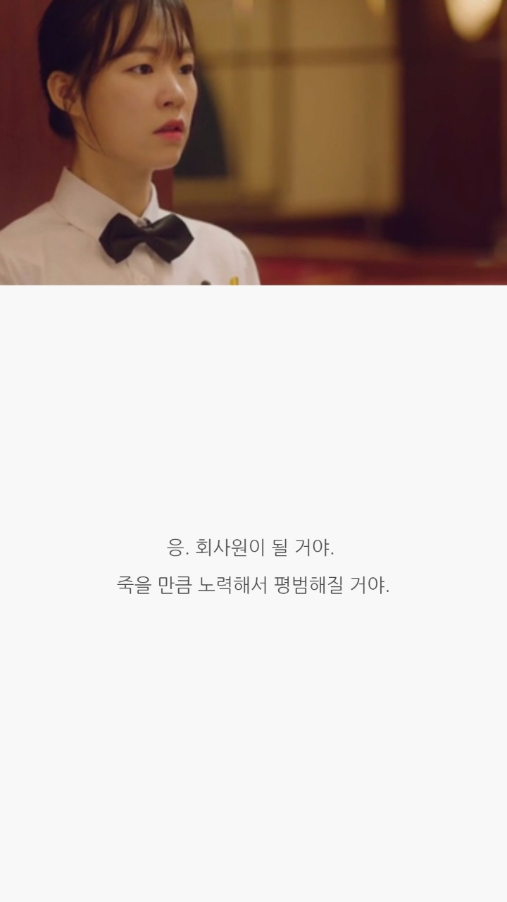 드라마 청춘시대 대사들 | 인스티즈