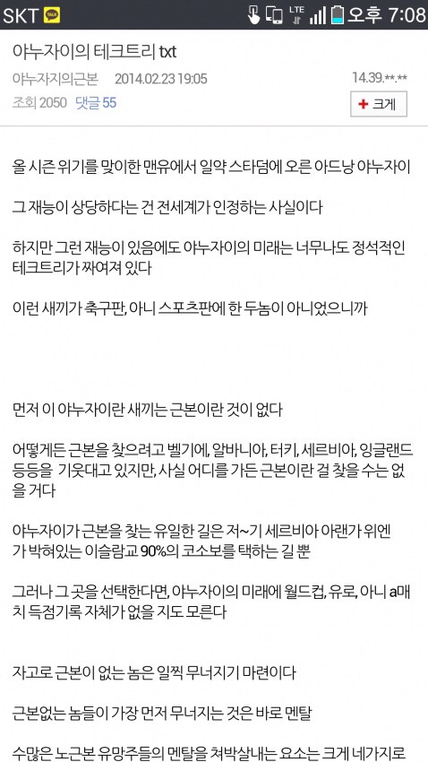 그러나 이 야누자이란 새끼는 없다 | 인스티즈