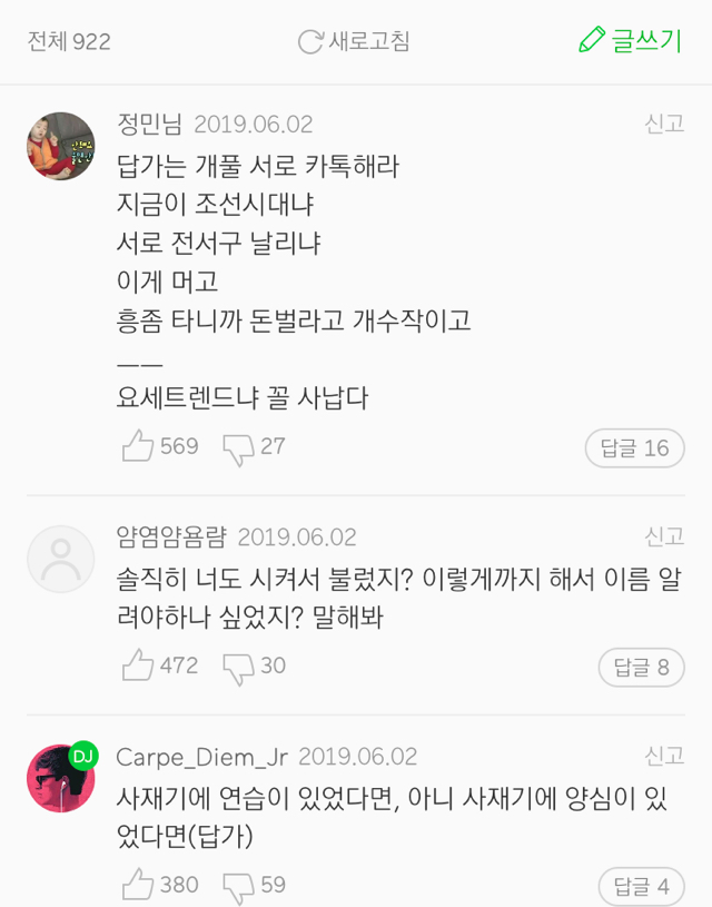 개인적으로 제일 꼴보기 싫은 노래 스타일..jpg | 인스티즈