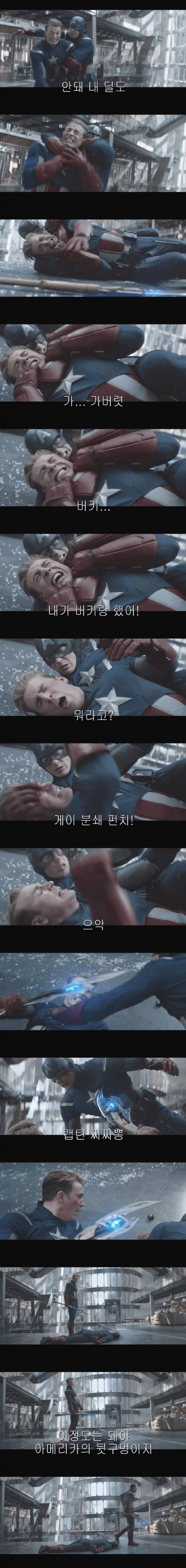 어딘가 좀 이상한 어벤져스 엔드게임.jpg | 인스티즈