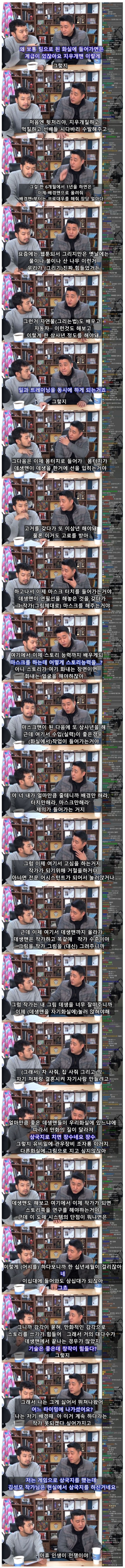 옛날 한국에서 만화가 되는 과정.jpg | 인스티즈
