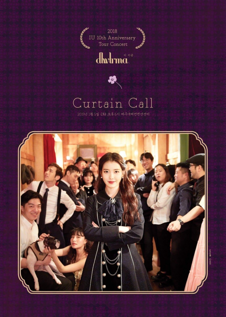 아이유 앵콜콘서트 확정!!!! | 인스티즈