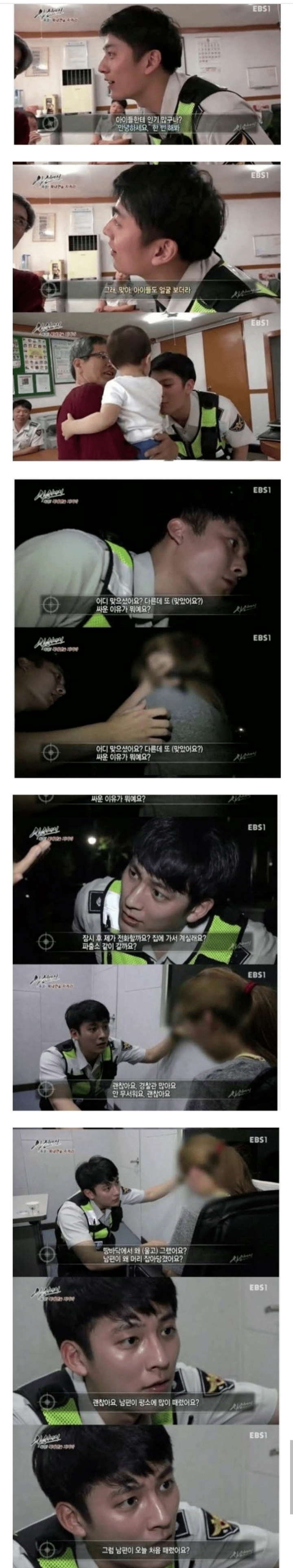 대한민국 경찰 역사상 가장 잘생겼다고 평가받는 인물 | 인스티즈