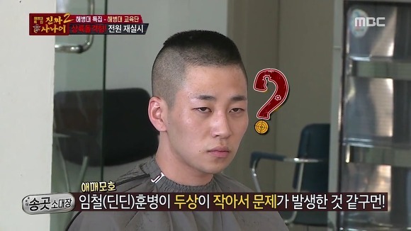 박새로이 현실판.... | 인스티즈