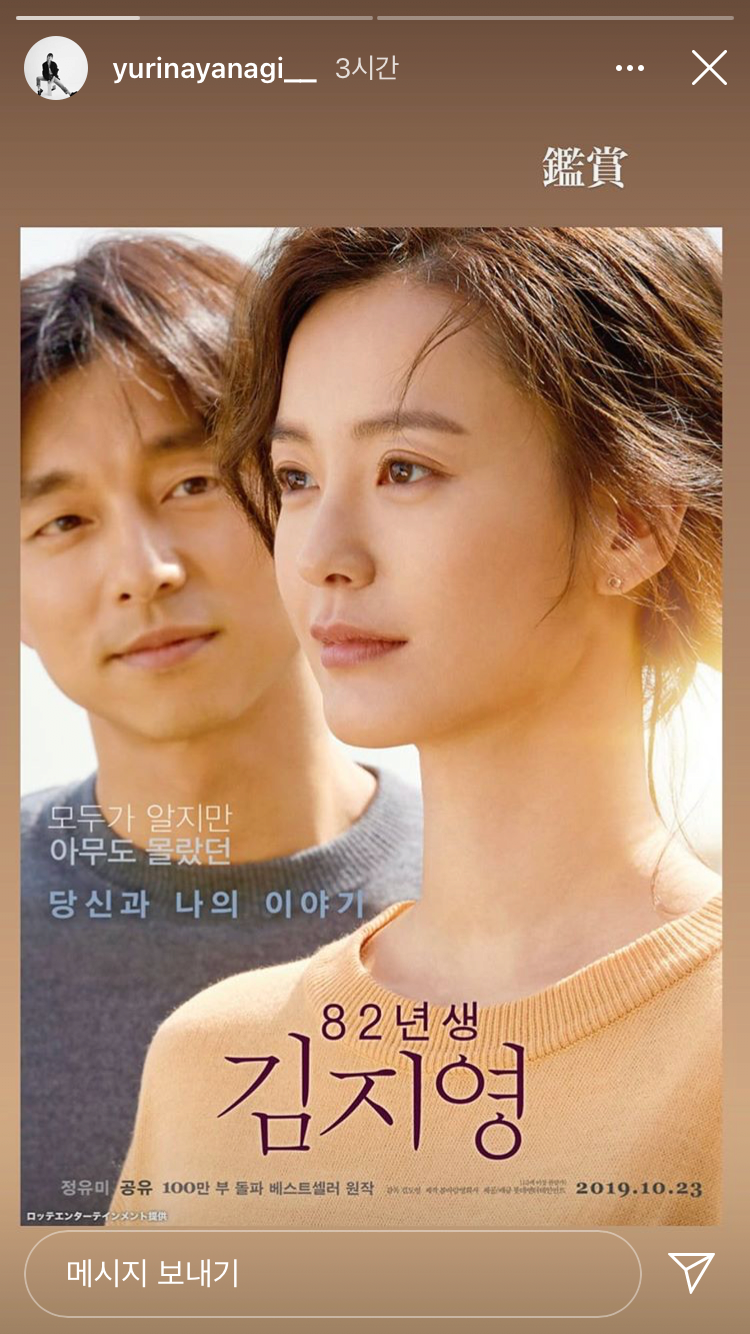 미나미노 여친 인스타 근황.JPG | 인스티즈