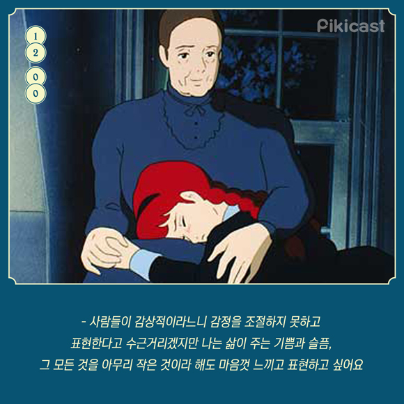 빨간머리앤 명대사 | 인스티즈