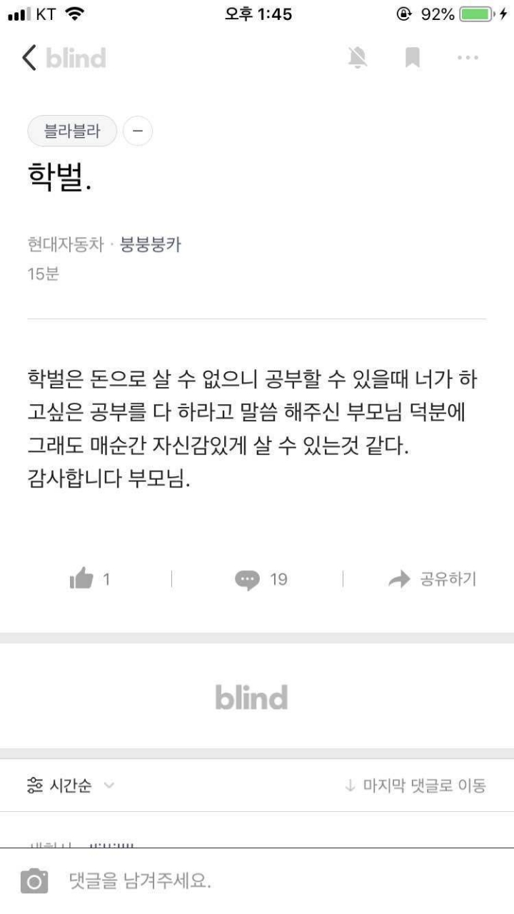 5252.. 나는 현차 사무직이라구 | 인스티즈