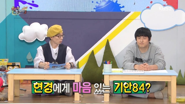 방송중에 엄현경한테 진지하게 들이대는 기안84 (feat.박나래) | 인스티즈