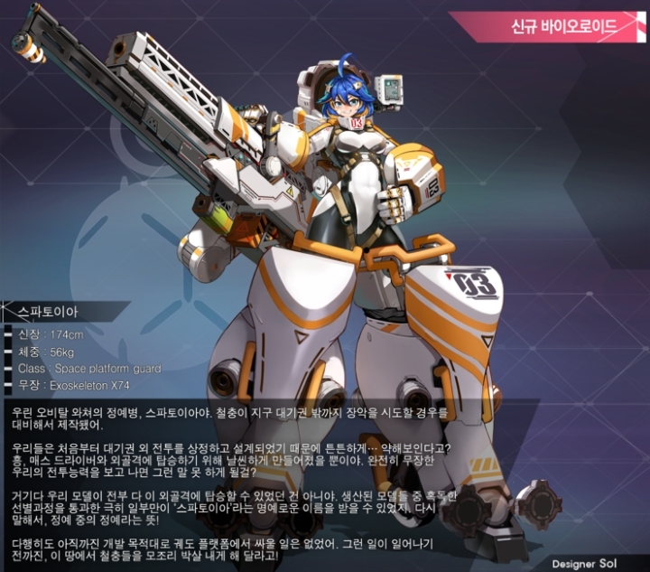 라오진 신규 바이오로이드 | 인스티즈