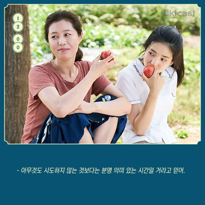 리틀포레스트 명대사들 | 인스티즈