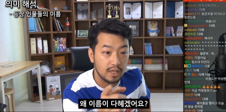침착맨의 영화 기생충 박사장 딸 이름 해석.jpg | 인스티즈