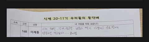 훈련소 생활 별로 안 남은 이제동 근황 | 인스티즈