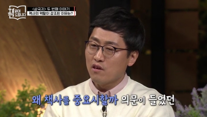삼국지의 등장인물들은 모두 패자 | 인스티즈