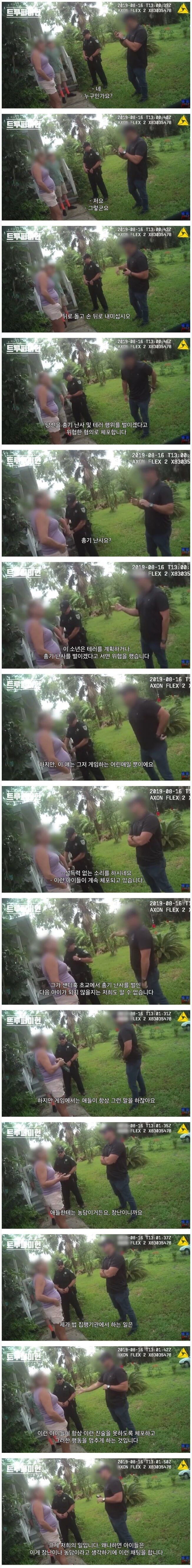 잼민이가 게임하다가 급발진한 결과...jpg | 인스티즈