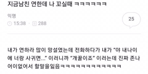 야 내 나이에 너랑 사귀면.jpg | 인스티즈