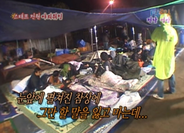 1박2일 야외취침 레전드 | 인스티즈