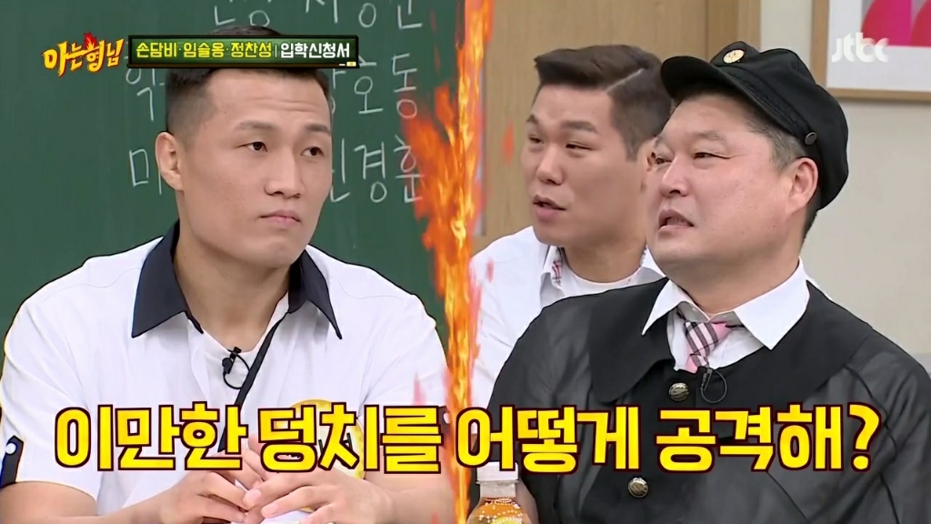 강호동 관련 발언에 대해 해명하는 정찬성 | 인스티즈