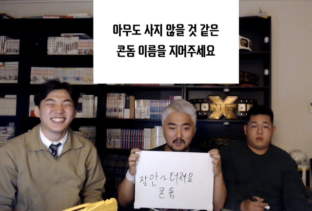 절대로 히트하지 못할 아이돌 그룹 이름을 지어주세요 | 인스티즈