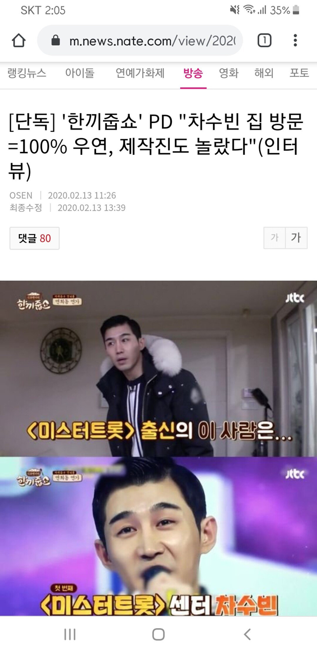 이제 슬슬 뇌절의 기미가 보이는 예능 | 인스티즈