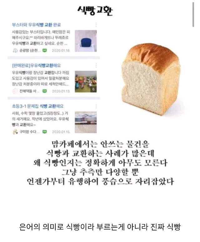 맘카페에서 유행중이라는 신종 화폐.jpg | 인스티즈