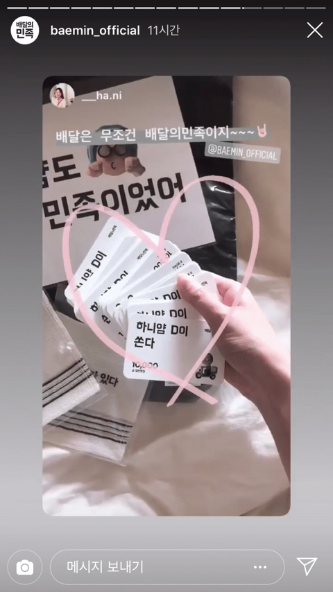 역대급 이벤트로 욕먹는 중인 배달의 민족 | 인스티즈
