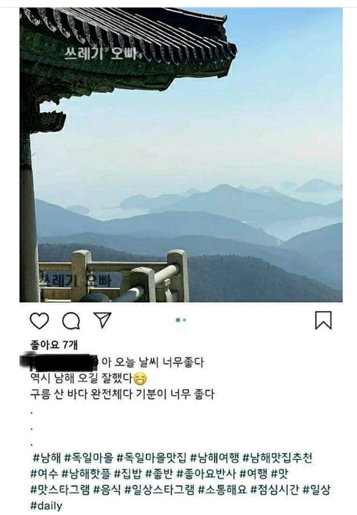 인스타의 폐해.jpg | 인스티즈