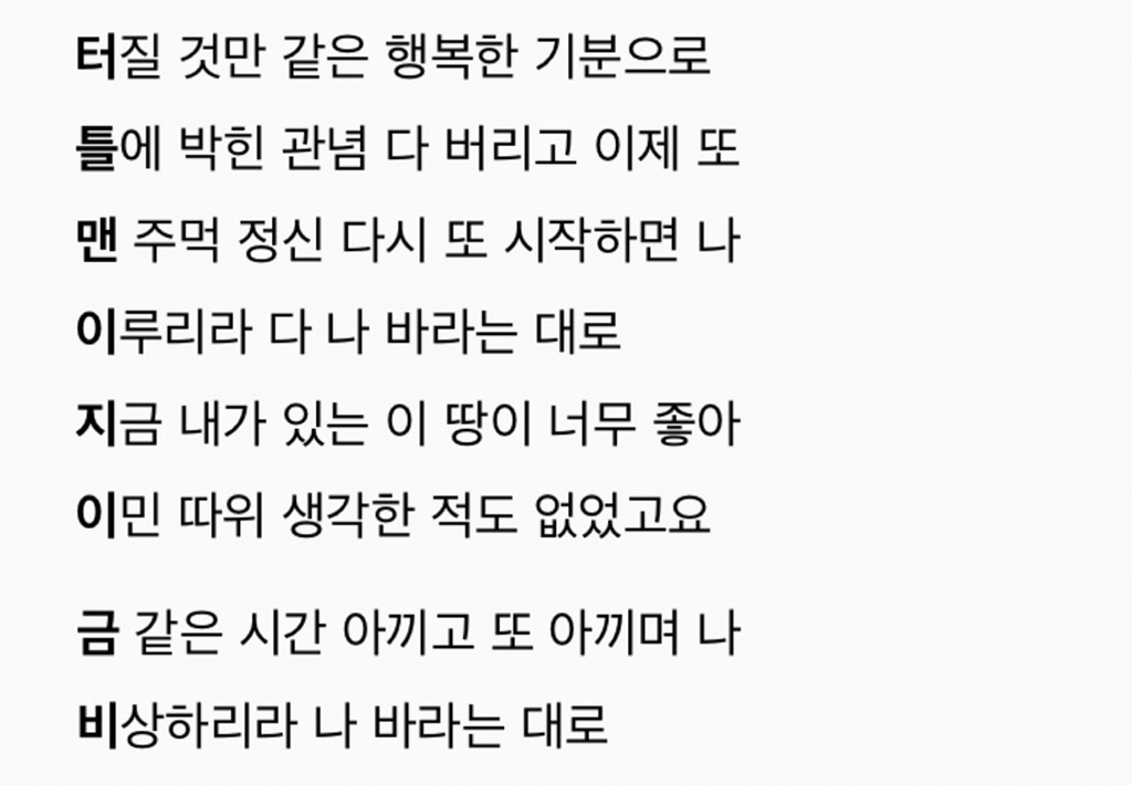 거북이 노래 가사 레전드 | 인스티즈