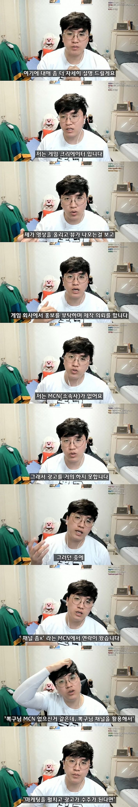 유튜브 광고때문에 역대급으로 욕 먹고 있는 스트리머.jpg | 인스티즈