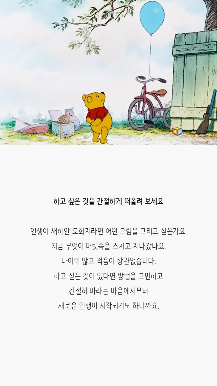 곰돌이 푸 명대사 | 인스티즈