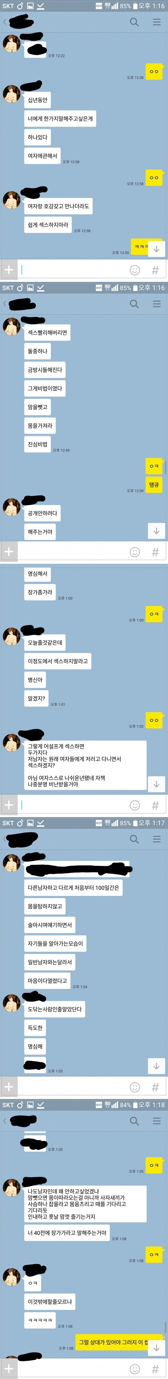 10년 친구가 말해주는 섹스 조언 | 인스티즈
