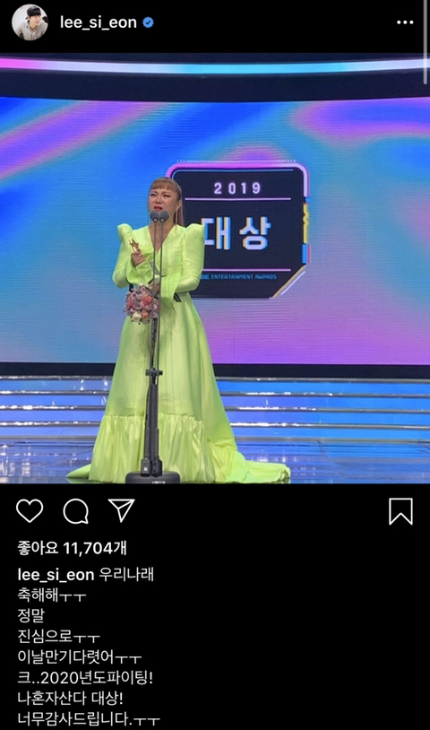 이시언 인스타 박나래글 삭제됨.jpg | 인스티즈