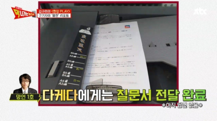 혐한 방송하는 일본 방송인들 찾아간 김구라 | 인스티즈