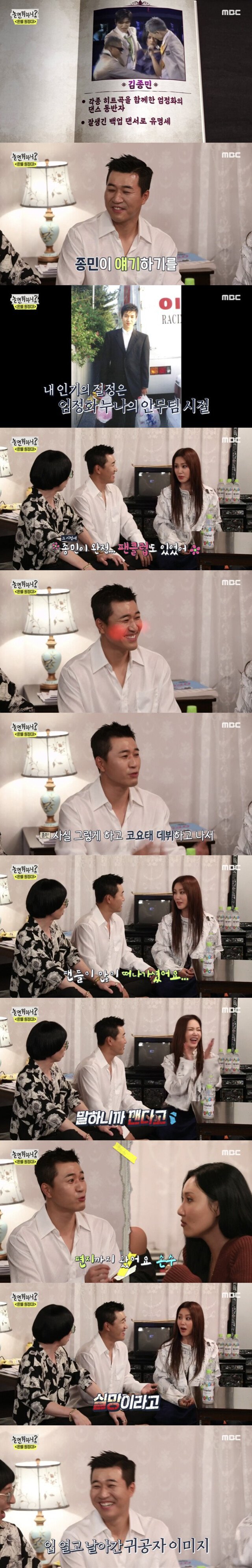 코요태 데뷔하고 인기 떡락했다는 김종민 과거 ㅋㅋㅋㅋㅋ.jpg | 인스티즈