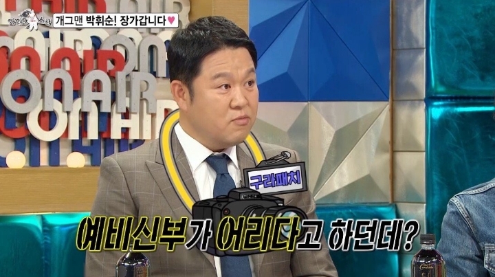 11월에 장가간다는 박휘순 | 인스티즈