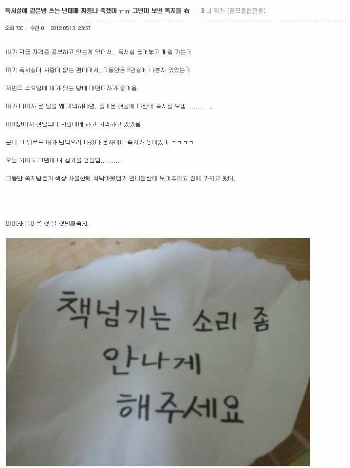 독서실 일찐들 모음...jpg | 인스티즈