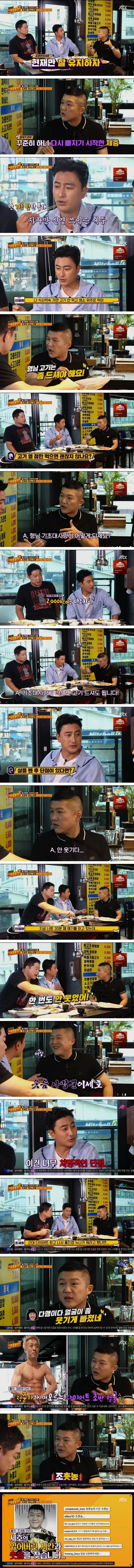 6개월 만에 86kg에서 70kg으로 약 16kg 감량 성공한 조세호.jpg | 인스티즈