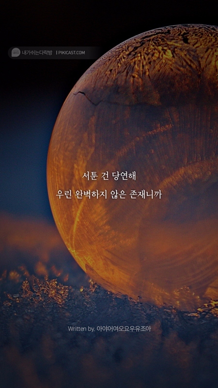 이제는 버티는게 지친 당신을 위로할 글 | 인스티즈