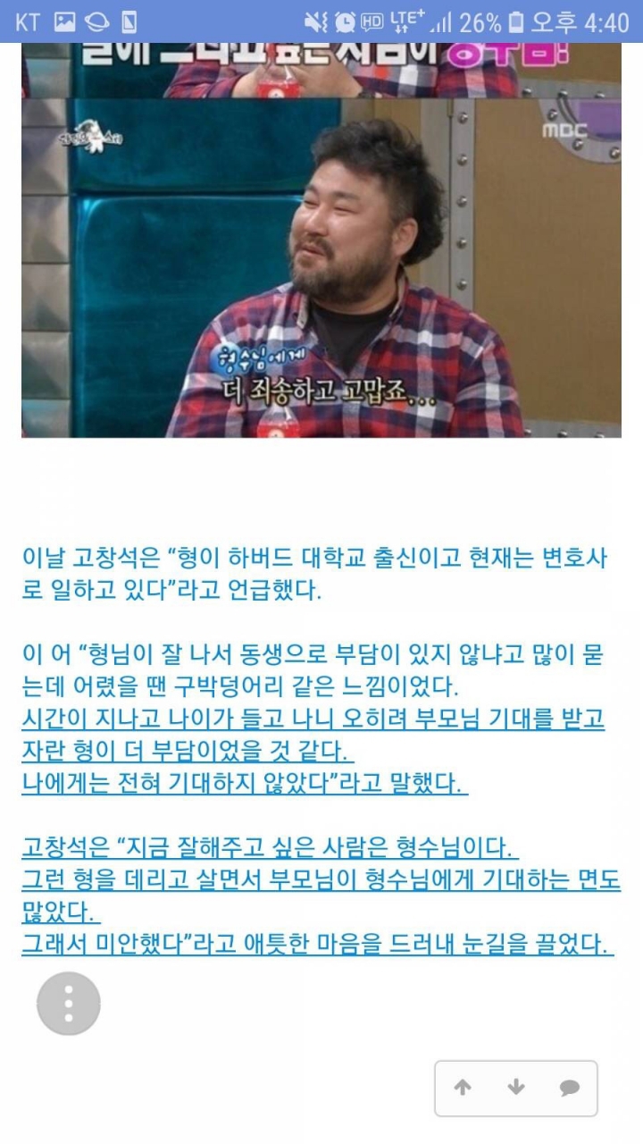 돈많이버는 고창석 형 | 인스티즈