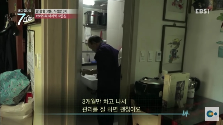 직장암3기 할아버지의 자존심 | 인스티즈